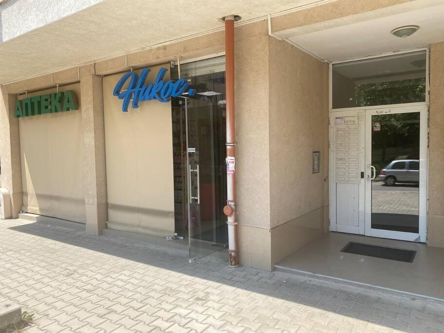 Lovely 1-Bedroom Apartament With Free Parking Софія Екстер'єр фото